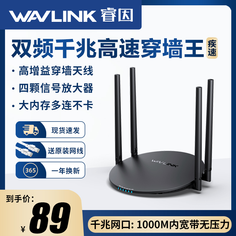 【全千兆路由器穿墙王】无线wifi路由器千兆端口家用睿因ac1200双频5G高速稳定网络大户型增强ap光纤宽带网关