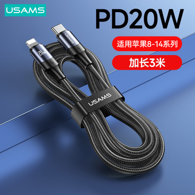 优胜仕2米pd20w适用于苹果快充线