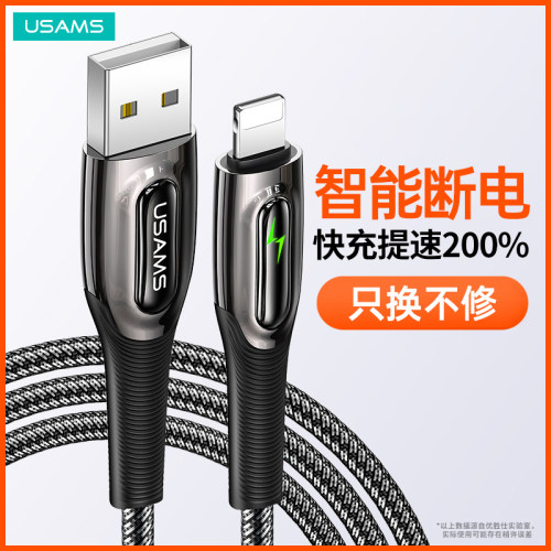 自断电充电线价格 自断电充电线图片 星期三