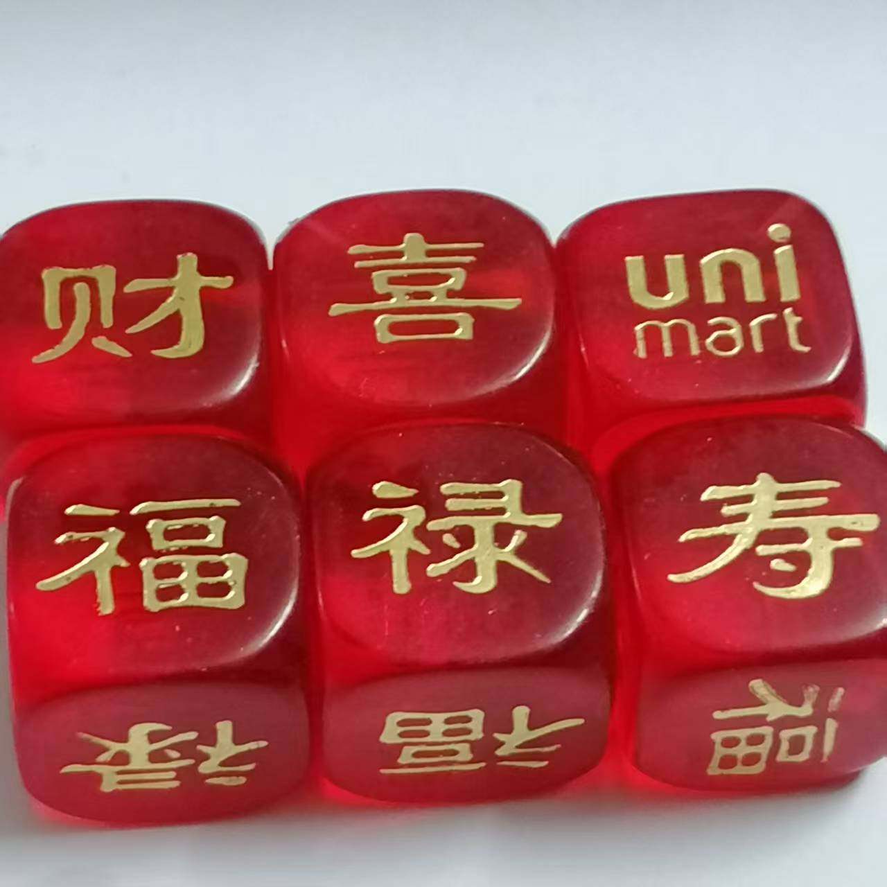 福禄寿财喜unimart骰子镀金色投子透明红18号圆角6面筛子春节新年