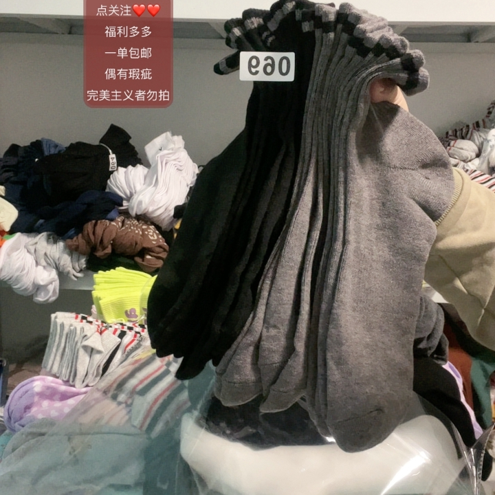 069男士毛巾底混搭10双