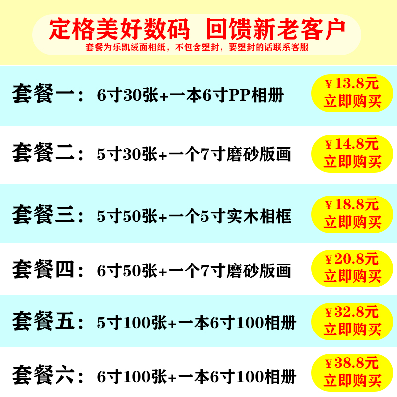 宝宝照片相片冲印套装