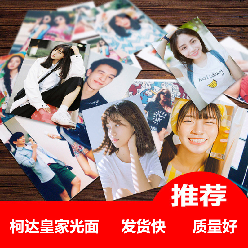 照片冲印塑封定格美好