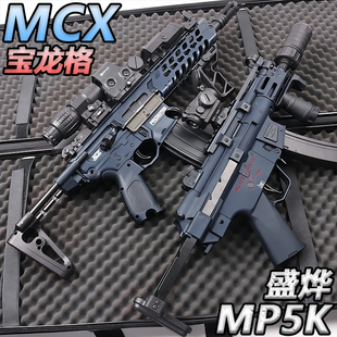 宝龙格MCX电动连发水晶玩具枪成人wargame发射器盛烨MP5K软弹枪