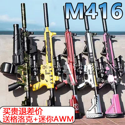 M416电动连发水晶玩具手自一体