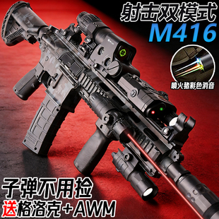 M416枪三角洲行动儿童男孩玩具抢电动连发吃鸡模型水子弹突击步枪
