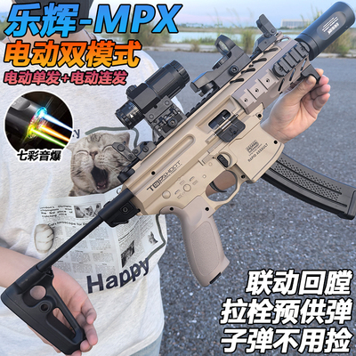 乐辉MPX突击枪电动连发水晶玩具成人M416自动冲锋水冲锋弹专用枪
