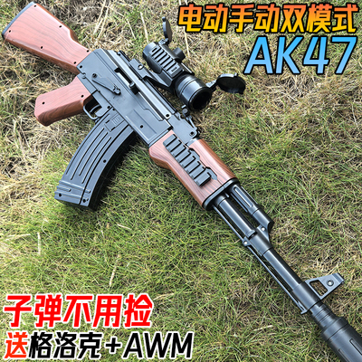 AK47手自一体水晶玩具电动连发枪