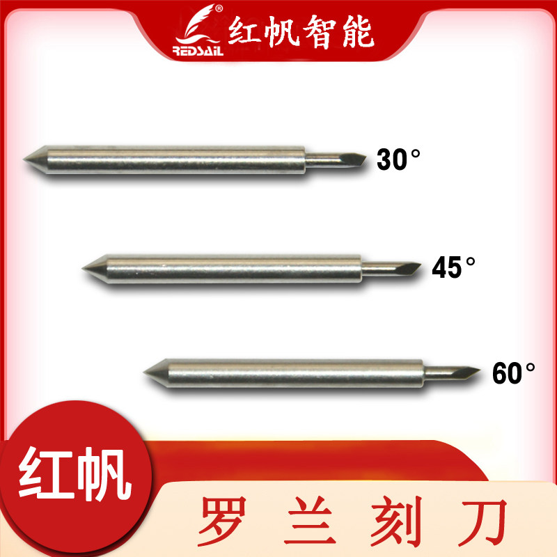 罗兰钨钢刻字机刻刀刀头刀片|红帆金田力宇微宏精工酷刻通用配件图片