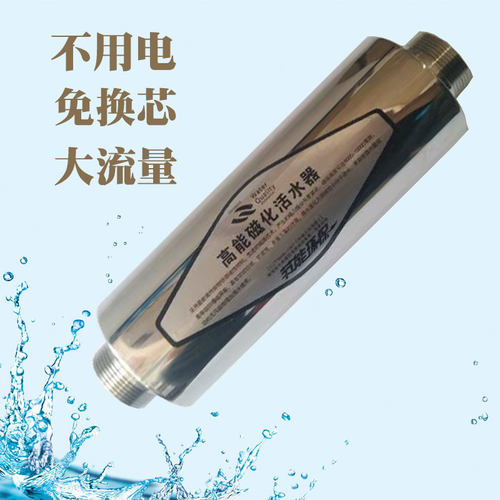 高磁活化水增能器量子农宝磁化器种植水产养殖增产农业灌溉增效器 - 封面