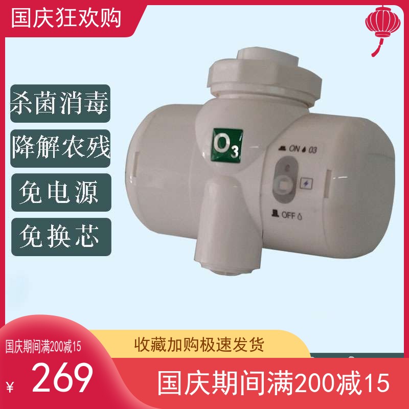 包邮水力自发电活氧水机氧立方O3水宝果蔬臭氧厨卫用杀菌水生成器|msdalam kategori kehidupan elektrik, peralatan rumah lain, Detoxication/Mesin oksigen - dari Buy2taobao.com untuk memberikan perkhidmatan ejen Taobao profesional membeli
