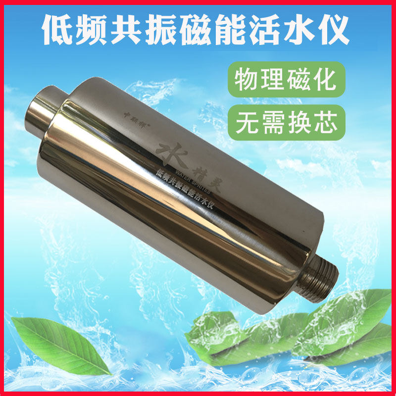 厂家直销美肤沐浴净水器洗澡磁化小分子团洗脸盆淋浴水精灵活水宝