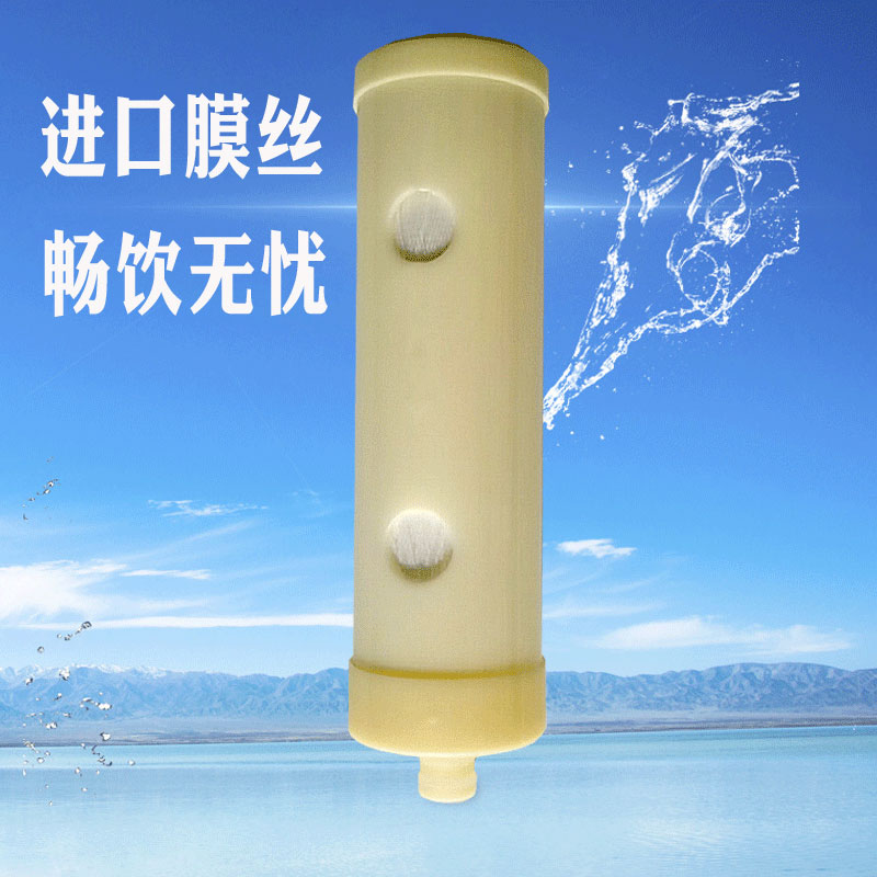 插口式超滤膜康磁巴马泉过滤净水器适用净亚特10寸UF中空纤维滤芯