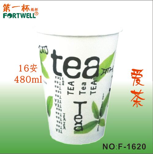 16爱茶一次外卖奶茶可乐豆浆咖啡果汁热纸杯外带杯可配盖