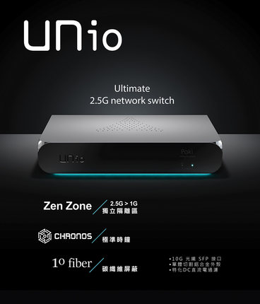 Ungnoi 因来Poki Switch音响网络交换机UNio Ultimate 2.5G 新品