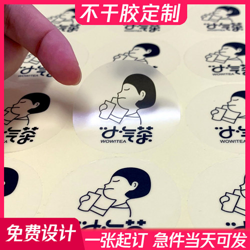 彩色不干胶印刷瓶贴牛皮广告透明
