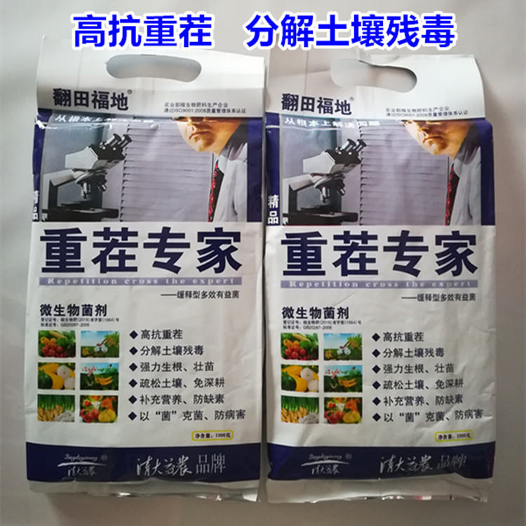 包邮重茬专家菌肥菌剂松土防病抗重茬调理土壤酸碱度亲土一号肥料