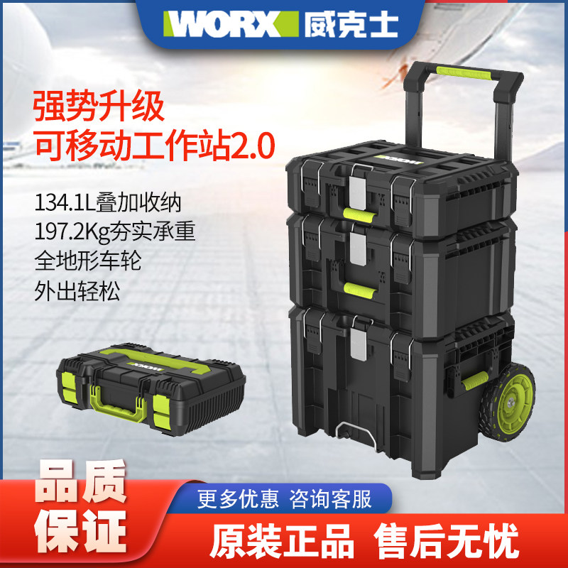 Worx WA4235 Təkərli Yığıla Bilən Portativ Alət Qutusu