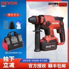 Máy khoan tác động điện Lithium 5401 Dayou 5401 Máy khoan điện không chổi than Búa điện Pickaxe công nghiệp Công cụ điện không dây đa năng công suất cao cấp công nghiệp máy bắn vít pin máy khoan pin