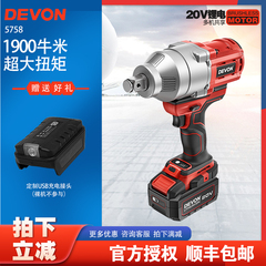 pin may khoan 12v Dayou sạc cờ lê điện không chổi than pin lithium tác động nặng cờ lê ổ cắm công cụ đường sắt máy sửa chữa pháo gió 5758 pin may khoan 12v máy bắn vít pin