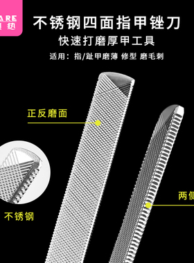 指甲锉/不锈钢D1pq801-修指甲锉打磨抛光砂条双面美甲工具锉条刀