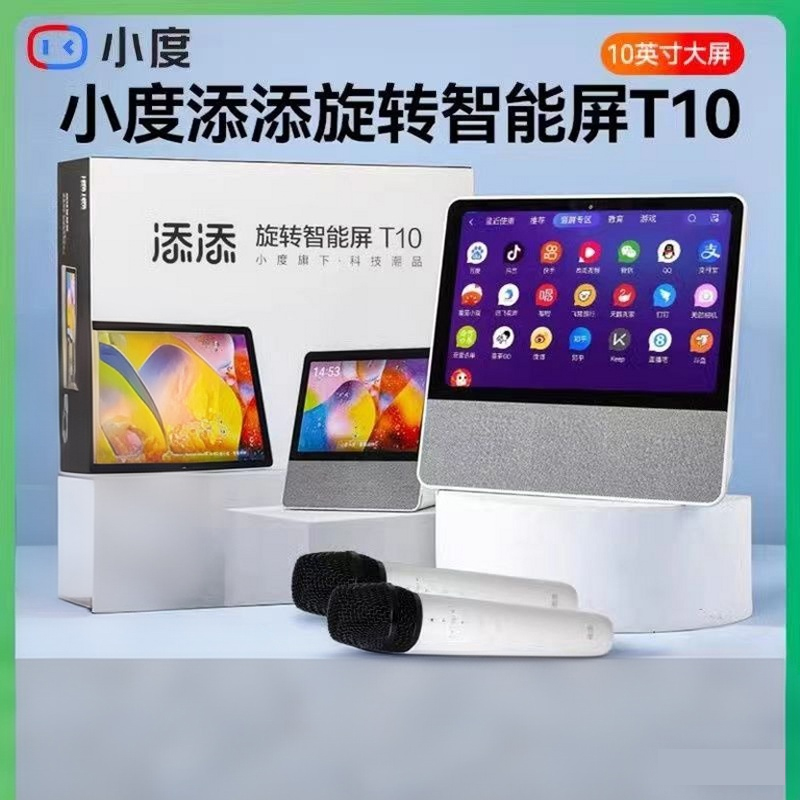 小度T10全屏智能音箱语音控制
