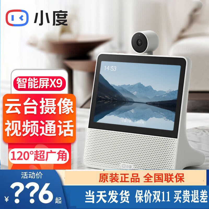 小度智能屏X8小度在家1S智能音箱响幼儿早教机小杜x9全屏学习机1C怎么样,好用不?
