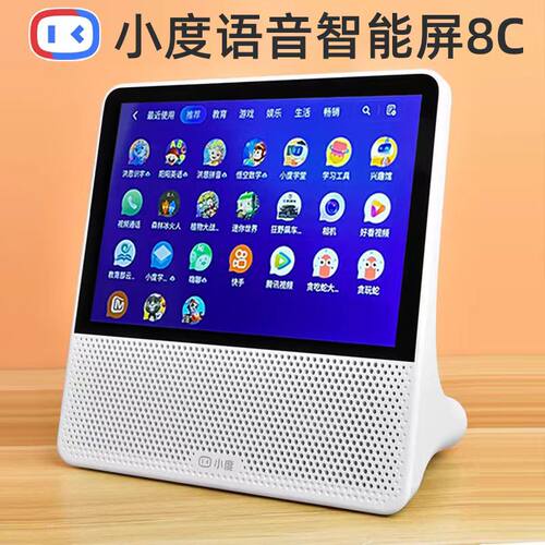 小度智能屏语音助手8C早教机音响