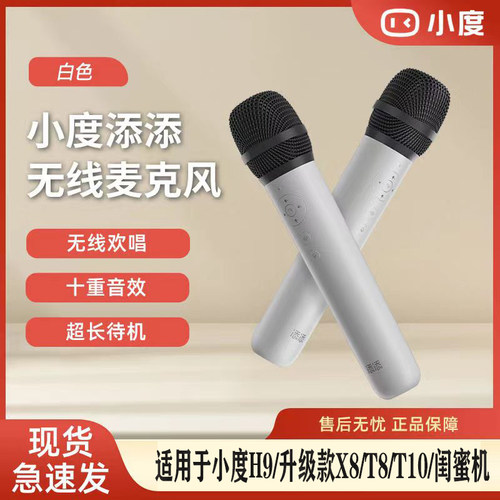 小度无线蓝牙话筒适配器