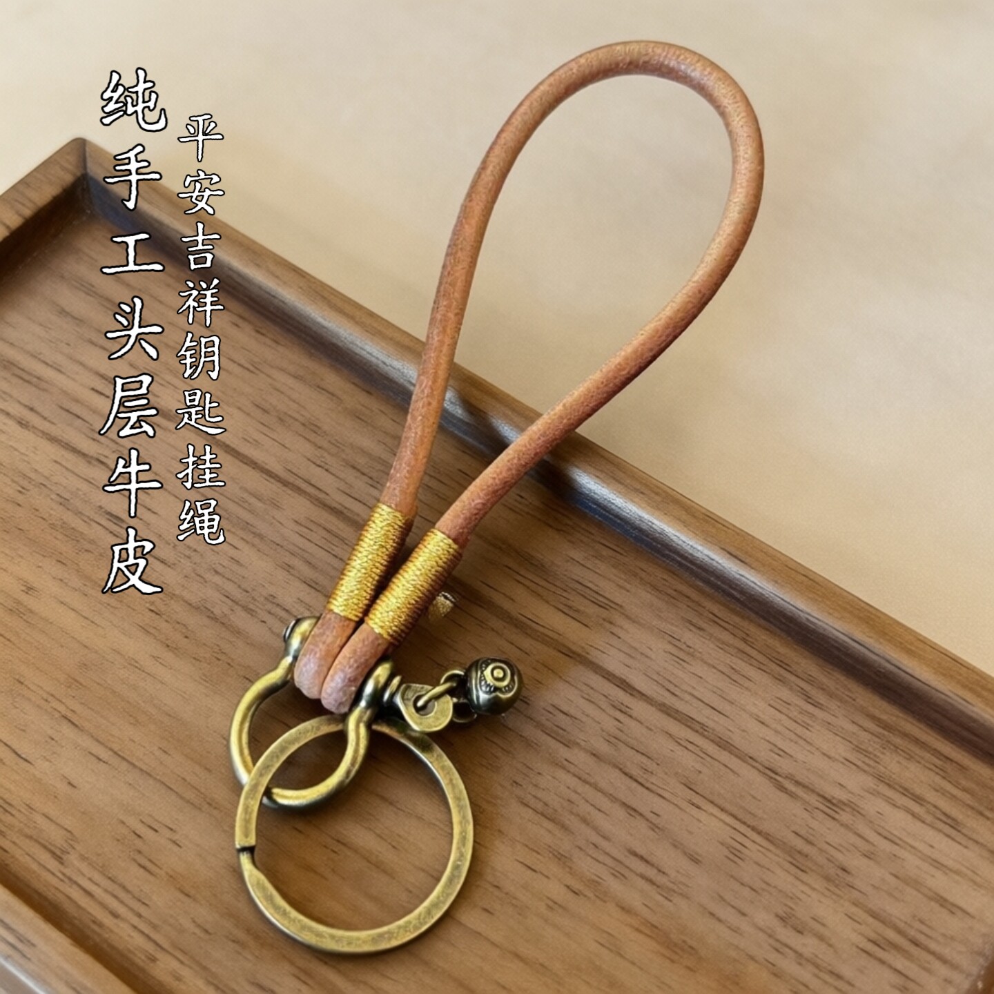 高端复古手工牛皮绳钥匙扣圈环锁匙扣挂件平安汽车钥匙扣挂绳包邮