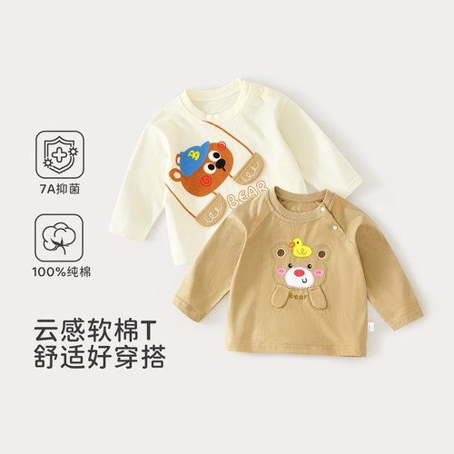 宝宝T恤长袖春秋季新款纯棉婴儿衣服休闲上衣打底衫男女小童秋装