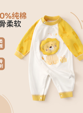 婴儿衣服秋季宝宝连体衣纯棉新生儿长袖爬服幼儿秋款无骨外穿哈衣