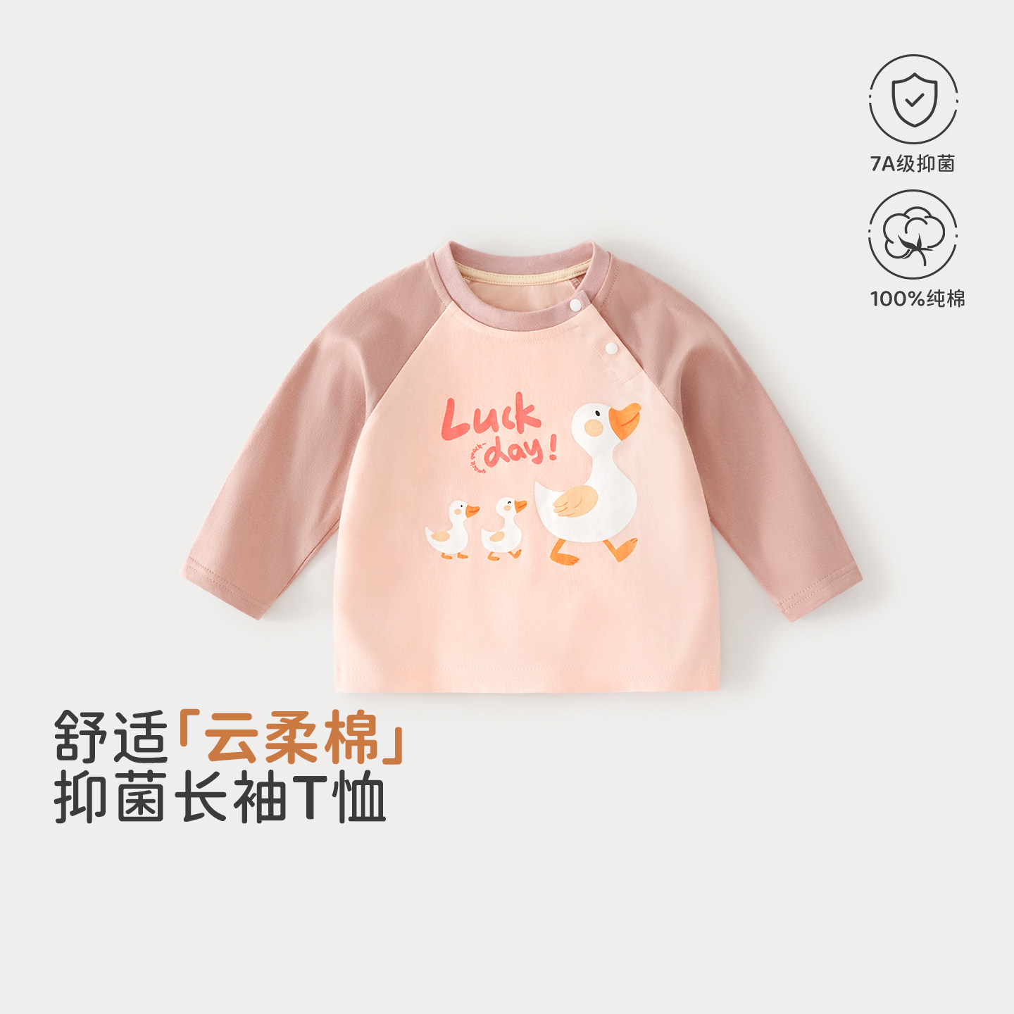 女童纯棉长袖T恤春秋薄款打底图片