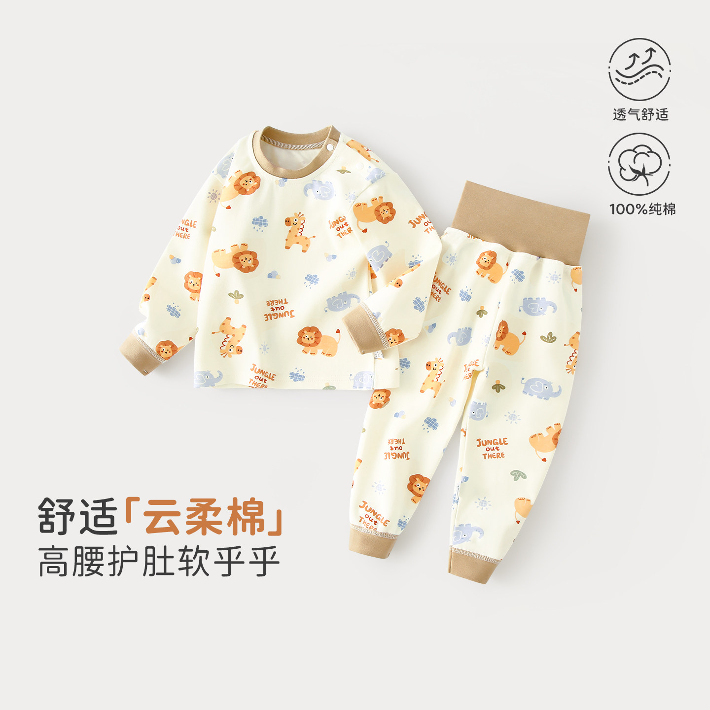 宝宝秋衣套装全棉秋季男婴儿高腰秋裤纯棉保暖睡衣儿童护肚内衣裤
