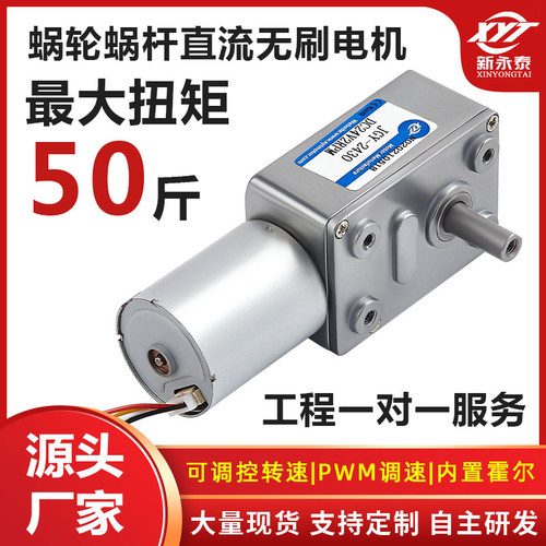 jgy微型减速马达12v24v