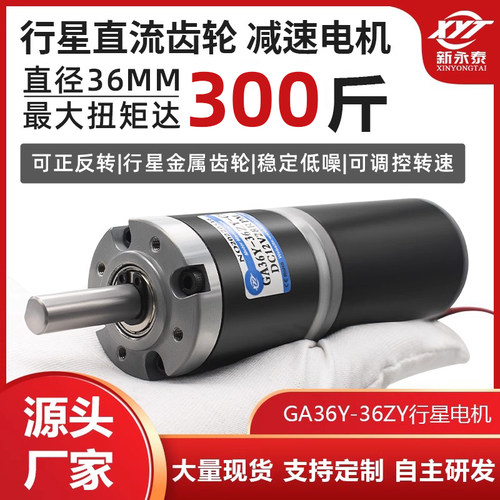 行星齿轮大扭力小型可调减速电机