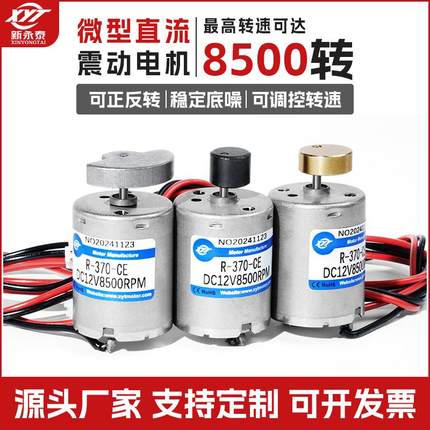 370震动振动电机带50cm线长 微型直流震动器6V12V24V小型按摩马达