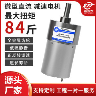 JGB37 3540微型直流减速电机正反转可调速齿轮马达12v24v小电动机