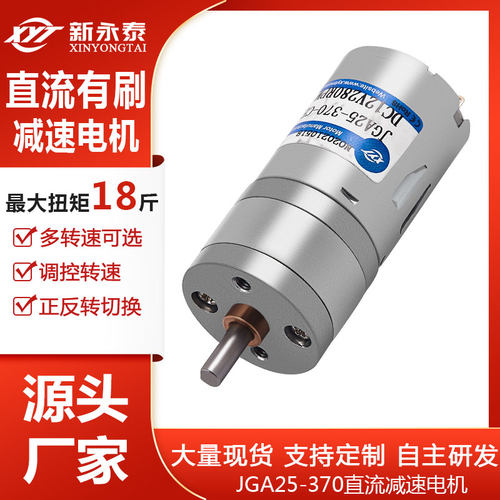 微型直流减速电机大扭力
