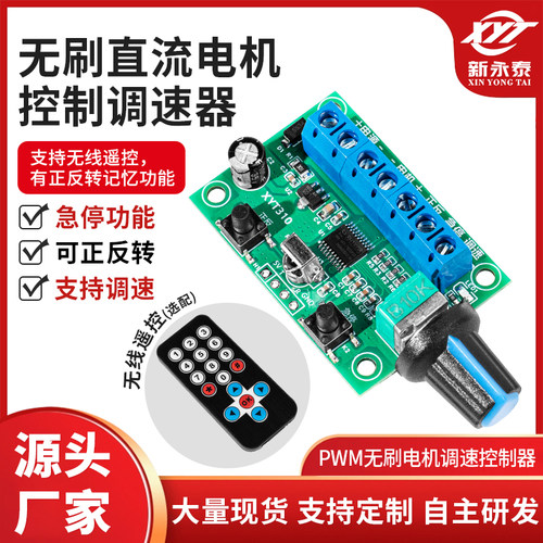 微型直流无刷减速小马控制器电机