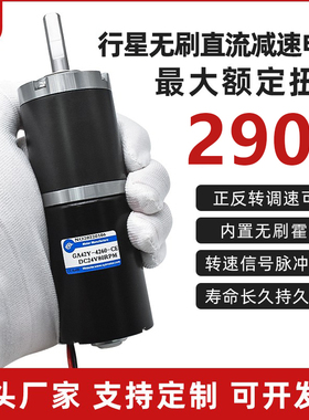 GA42Y-4260无刷行星直流减速电机12v24v可调速大扭矩微型小马达