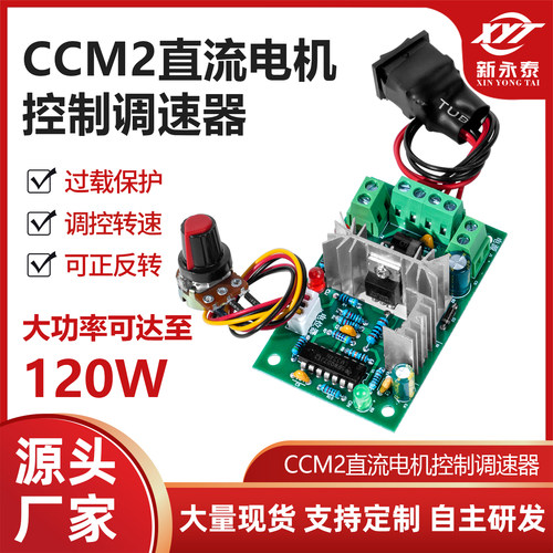 微型直流减速电机正反正反转配件