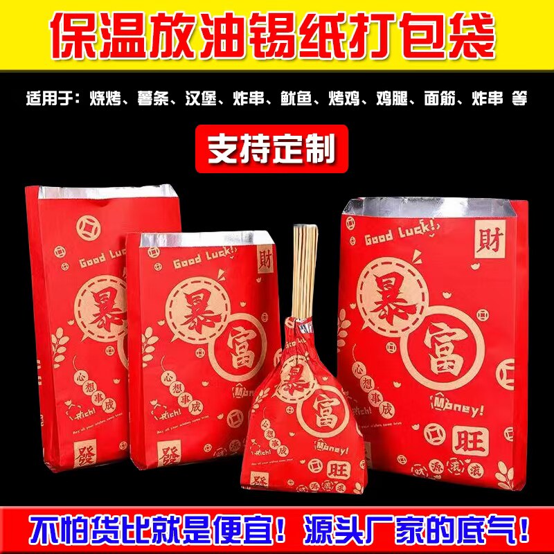 保温锡纸袋烧烤外卖打包袋定制图片
