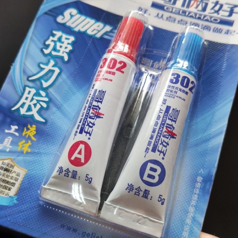 哥俩好AB胶珠宝胶包银镶嵌专用胶,文具电教/文化用品/商务用品,胶水,淘宝优惠券,粉丝福利购,淘宝优惠卷