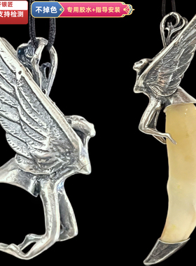 越轩银匠s925银狼牙天使之翼吊坠空套托包银保护套