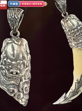 越轩银匠s925银雄鹰纹祥款立体浮雕黑狗牙吊坠牙尖套包邮
