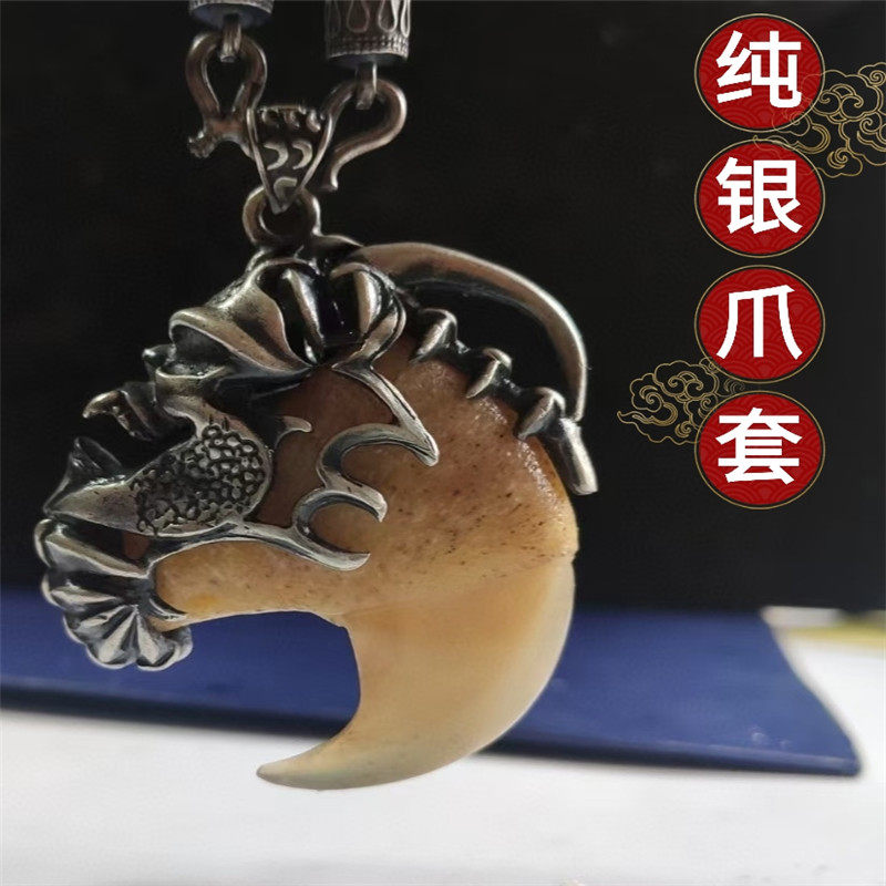 纯银勾子套大号摸金套仿虎爪套 豹爪套爪子套包银吊坠银饰项链