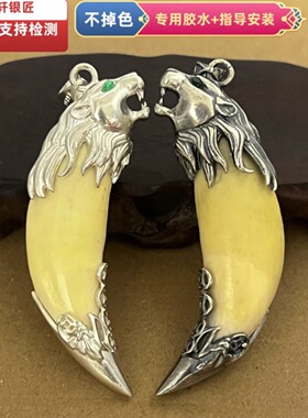 越轩银匠s925银狼牙形狗牙儿吊坠醒狮子情侣挂件男士复古男女