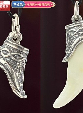 越轩银匠s925银雄鹰纹祥款立体浮雕黑狗牙吊坠牙尖套包邮