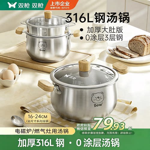 双枪316L不锈钢奶锅家用加厚小汤锅16cm煮面热奶2-3人食0涂层